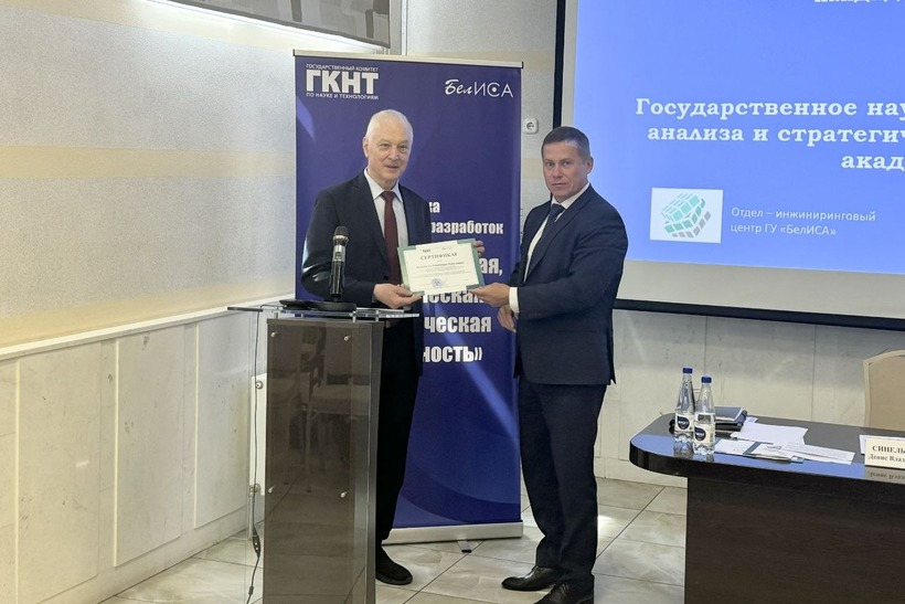 Ярмарка инновационных разработок  «Информационная, биологическая и экологическая безопасность» (18 июня 2026 г., г. Минск)