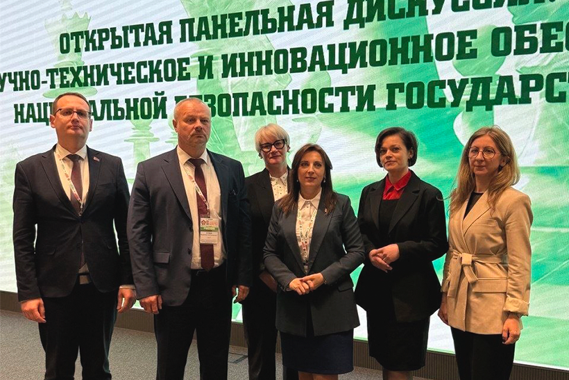 Дискуссионная панель «Научно-техническое и инновационное обеспечение национальной безопасности государств»