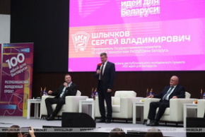 Старт нового сезона проекта "100 идей для Беларуси"