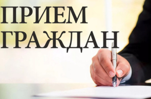 Руководство ГКНТ проведет в июне приемы граждан, их представителей и представителей юридических лиц