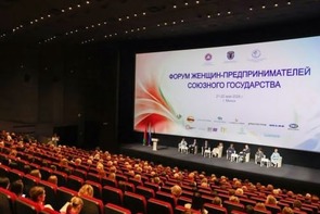 Женщины-предприниматели готовы развивать наукоемкие производства и внедрять высокие технологии