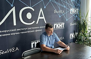 Единый день информирования проведен в ГУ «БелИСА»