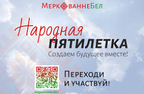 Социологический опрос в рамках общенационального экспертного диалога «Образ будущего Беларуси 2026-2030»