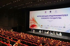 Женщины-предприниматели готовы развивать наукоемкие производства и внедрять высокие технологии
